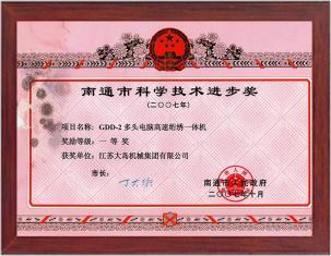 Science Progress Award
