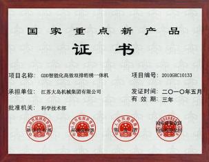National key new products